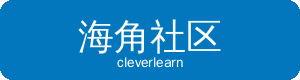 海角社区Logo